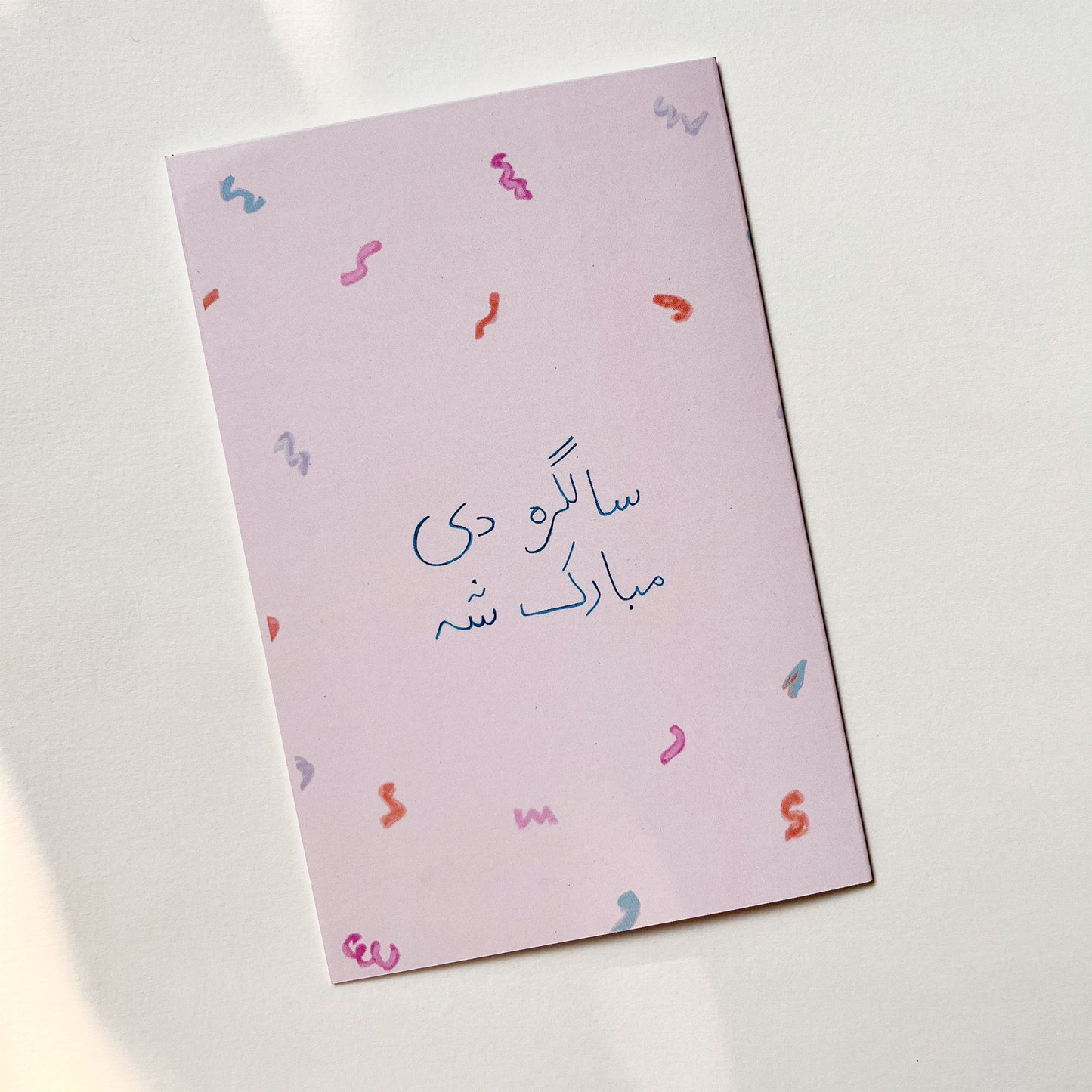 Salgirah Di Mubarak Sha