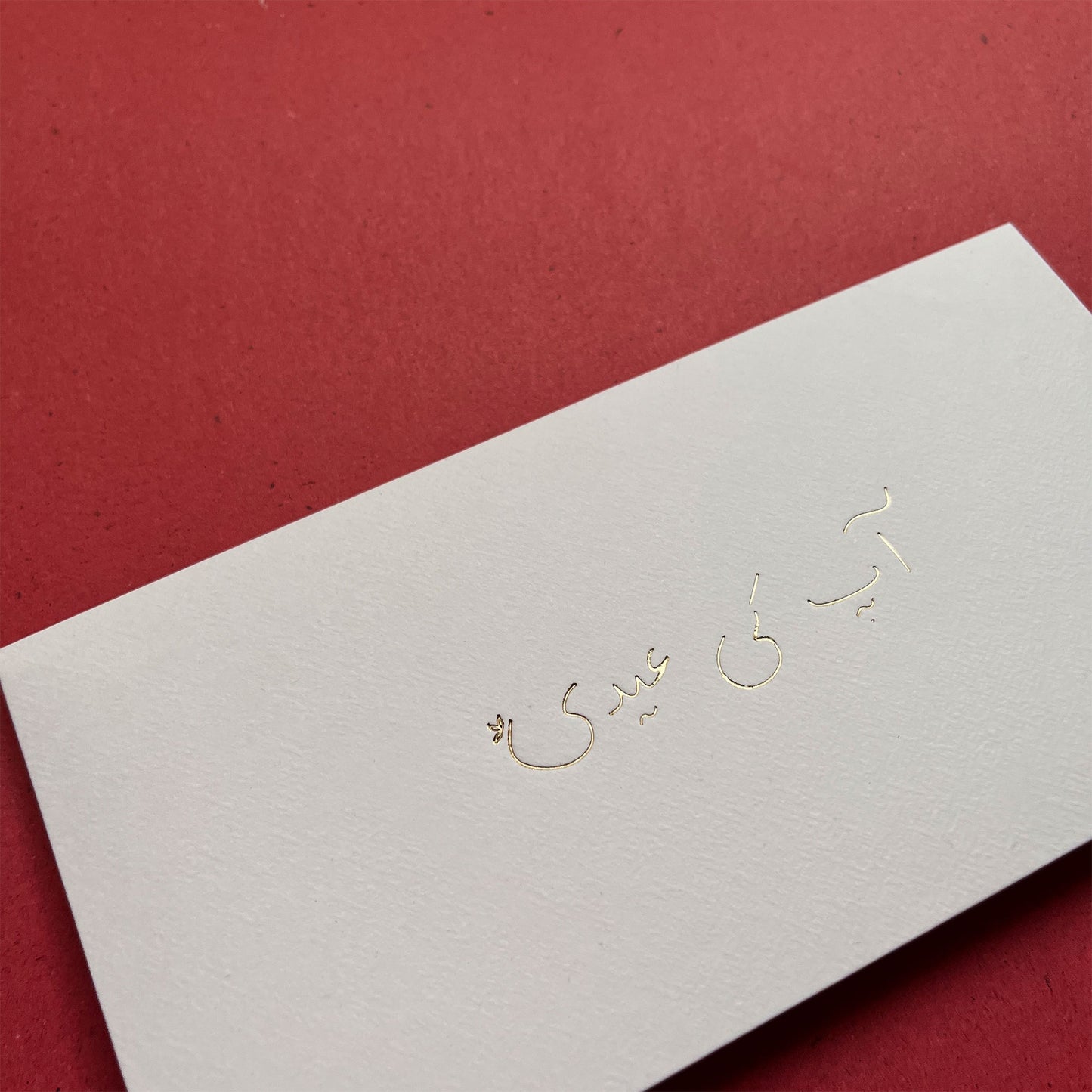 Aap Ki Eidi Envelope