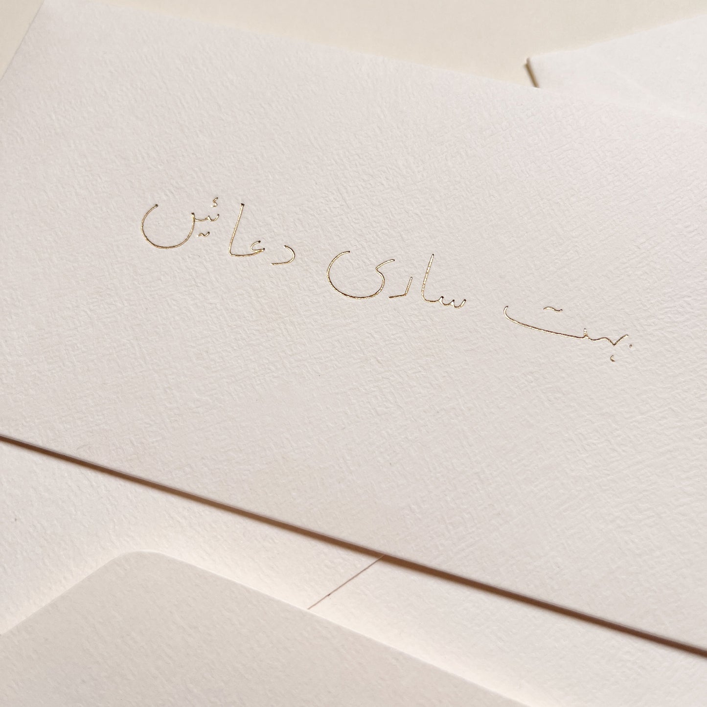 Bohat Saari Duaein Envelope