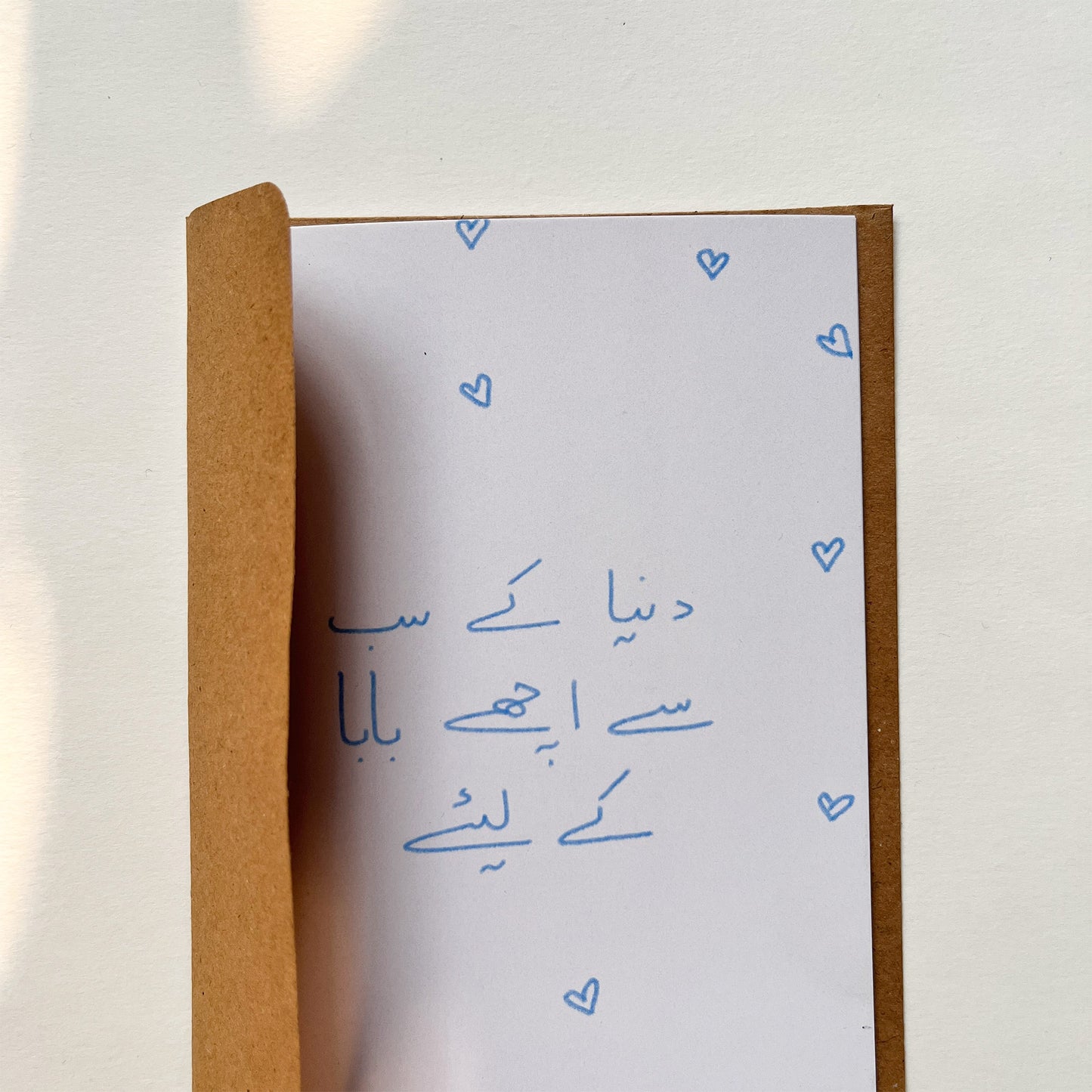 Duniya Ke Sab Se Achay Baba