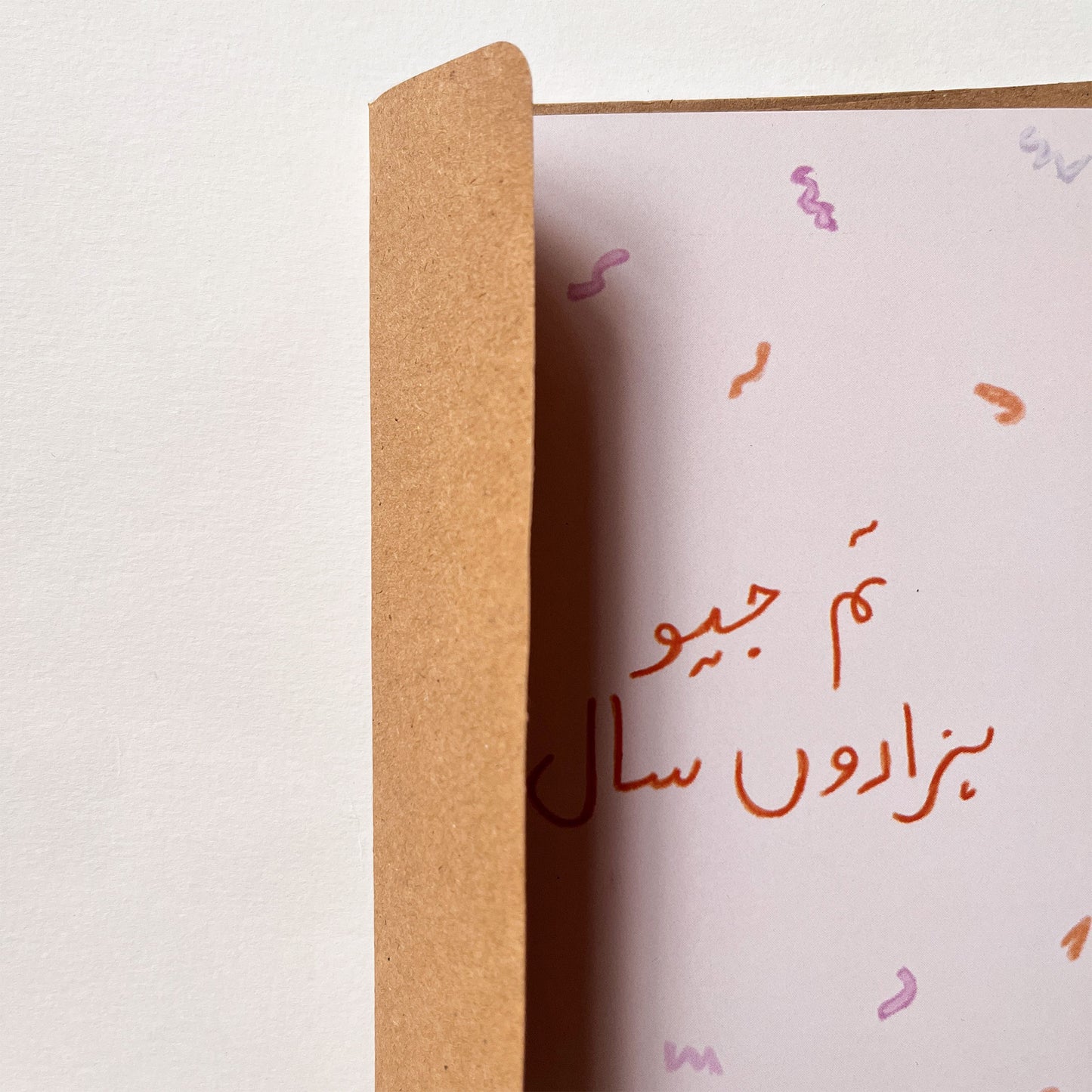 Tum Jio Hazaron Saal