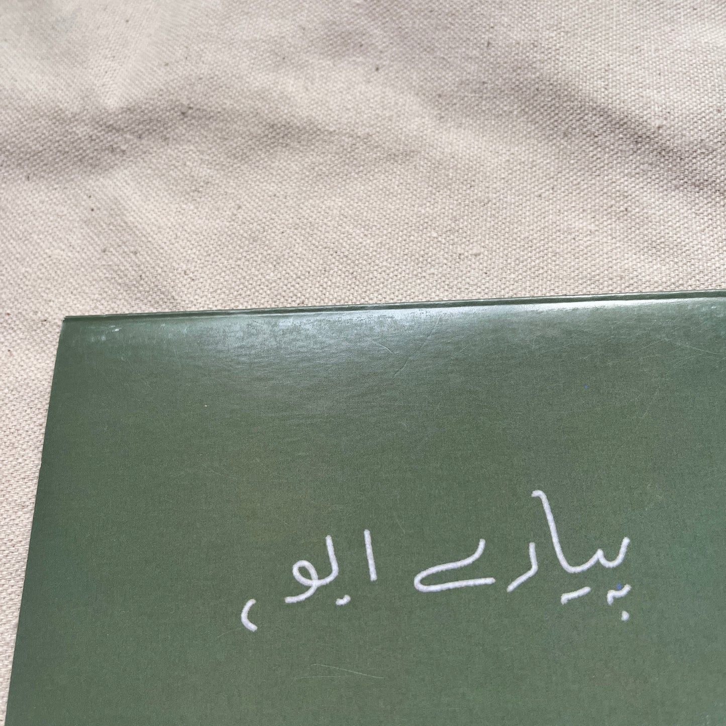 Pyaray Abu - B grade