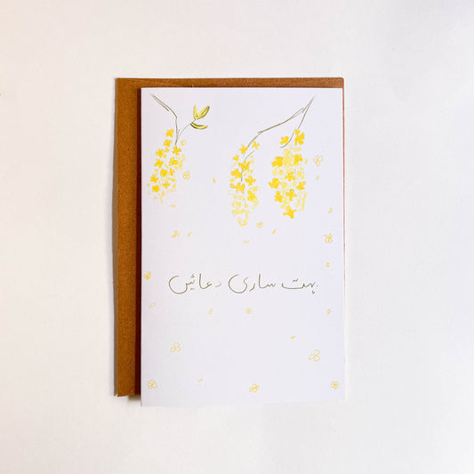 Amaltas & Duas