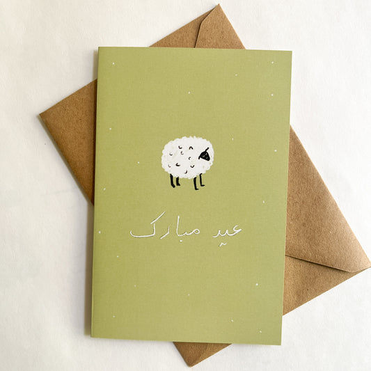 Sheepy Eid Card