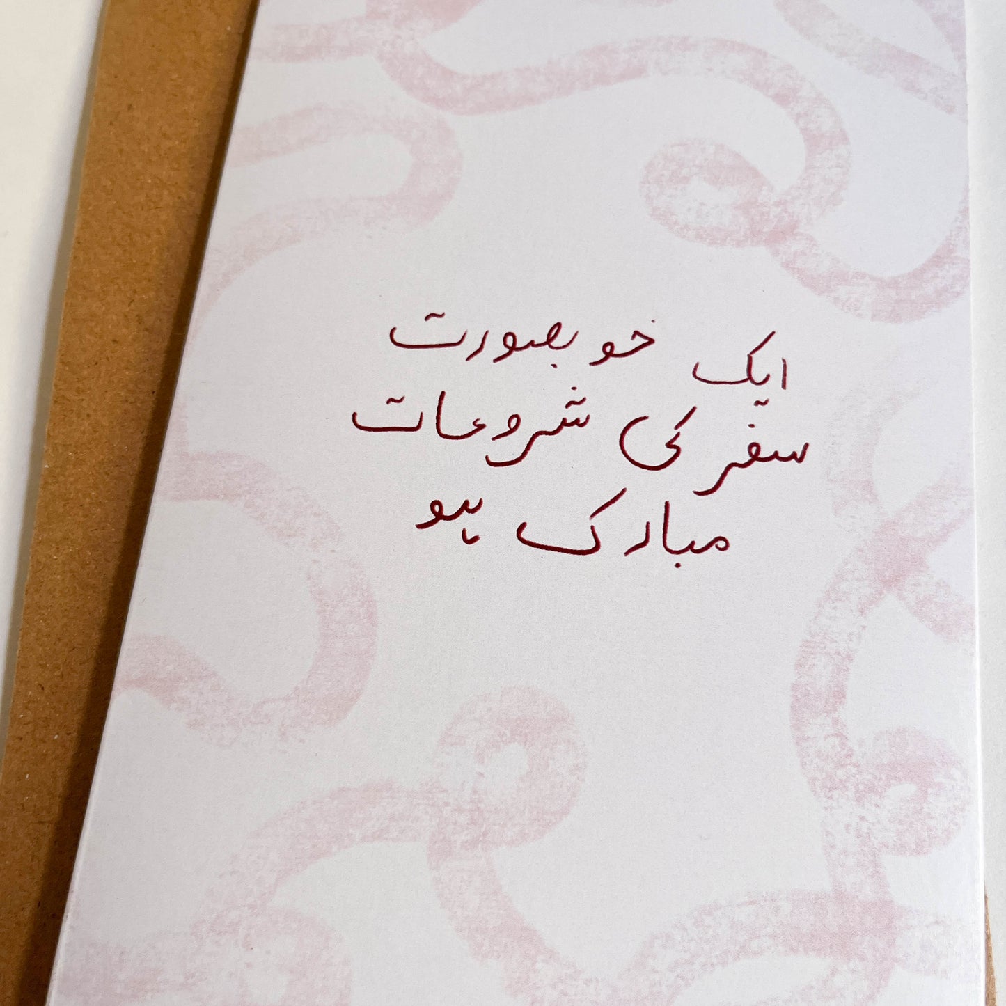 Khubsurat Safar