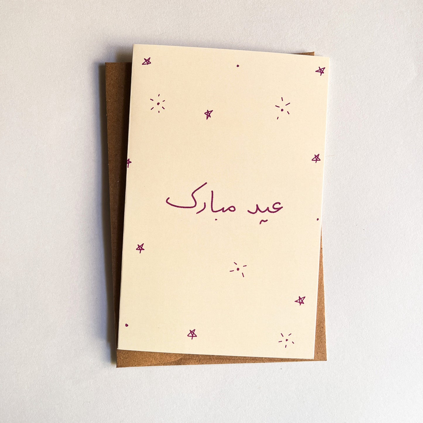 Eid Mubarak