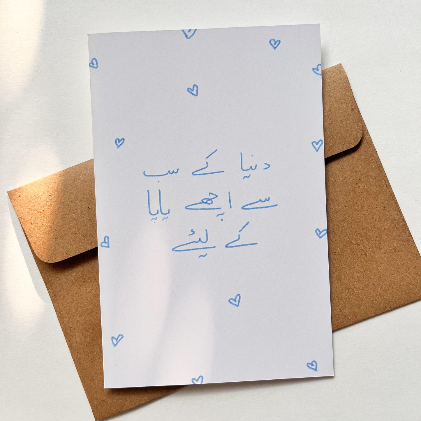 Duniya Ke Sab Se Achay Papa