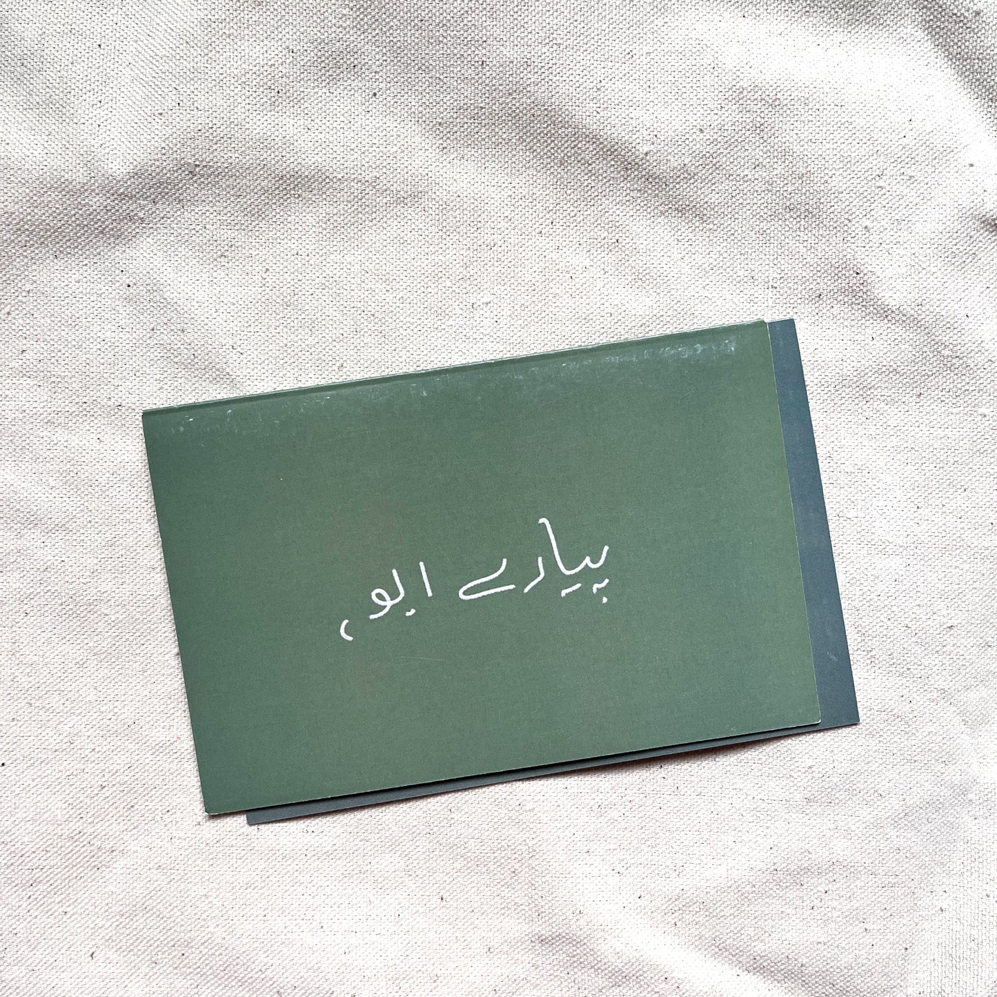 Pyaray Abu - B grade