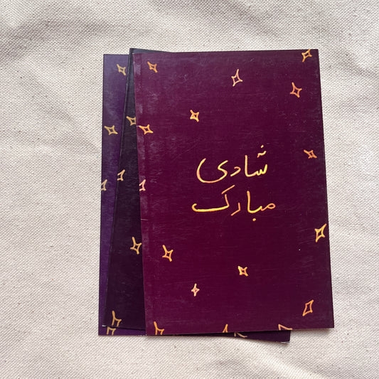 Shaadi Mubarak - B grade